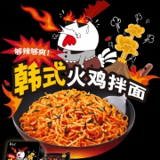 康师傅 韩式火鸡拌面 10包装 23.9元包邮（需用券）