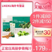韩国国礼级品牌 正官庄 6年根青梅汁高丽参元液 10ml*30包