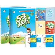 买一送十 实发12样 53天天练二年级下册语+数 券后￥38.8
