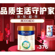 促销活动：京东超市 全球品质购物节 主会场