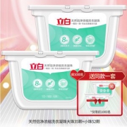 立白 除菌除螨洗衣凝珠 15g*35粒+8g*52粒