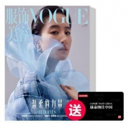 《VOGUE服饰与美容》订阅半年6期 20年4月号起订 送50元京东E卡