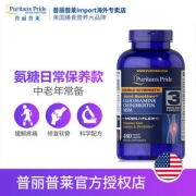 普丽普莱 双倍浓度 氨糖维骨力/软骨素营养片 480片