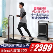 小米生态链 金史密斯 R1 可折叠静音智能走步机 脚感+遥控+APP三种控制