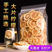 非冻干蜂蜜泡水柠檬片250g 6.8元包邮