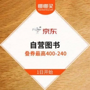 促销活动、自营图书：京东 尚学季 一起读书吧