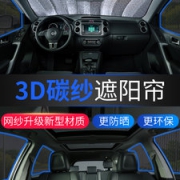 路尔卡  汽车侧窗隔热遮阳板 2片