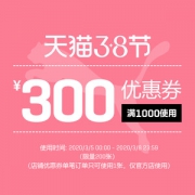 天猫3.8节  Puma/彪马官方店 满1000-300元优惠券限量抢