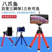 ISIDO 艾思度 手机直播 三角支架 8.8元包邮（需用券）