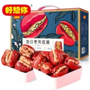 好想你 枣夹核桃 新疆特产 灰枣核桃仁