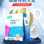 妙语 8000亿益生菌+益生元冻干粉 20包 呵护肠道健康