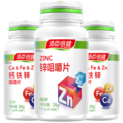38好价！汤臣倍健锌咀嚼片锌片 限时特惠94元