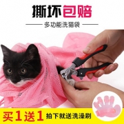 碧净 洗猫袋