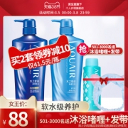 资生堂 水之密语 净澄水活洗发护发素套装 600ml*2瓶