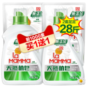 5日0点：妈妈壹选 机洗手洗 洗衣皂液 3kg*2瓶+补充袋 500*2袋 *2件 99元包邮（前1000名）