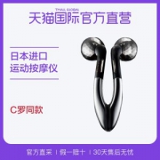 C罗代言 日本ReFa ACTIVE 钛金电子按摩器美容仪