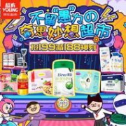 京东超市 奇思妙想 爆品清单专场