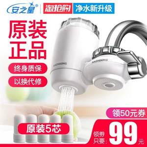 安之星 厨房净水龙头 净水器 一机五芯 可用2年半