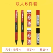 晨光 孔庙祈福系列 2B涂卡笔*2+2B铅芯*2+橡皮擦*2