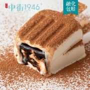 中街1946 丝滑流巧系列冰淇淋 牛乳*4半巧*4流心*2 共10支