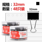 M&G 晨光 ABS92844 长尾夹 48只装 黑色