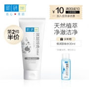 京东PLUS会员、有券的上： Mentholatum 曼秀雷敦 肌研深层洁净清痘洁面乳 100g *9件