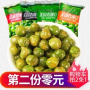 无添色素蒜香青豆豌豆500g小包装零食批发整箱炒货散装休闲食品 *2件
