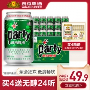 燕京啤酒 8度鲜啤 330ml*24听 整箱装