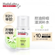 京东PLUS会员： Mentholatum 曼秀雷敦 肌研专方净颜控油乳液 90ml *5件