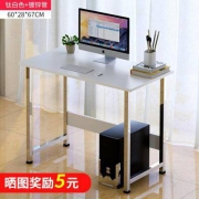 卓禾 台式家用办公桌 60*28*67cm