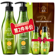 滋源 无硅油洗护套装 265ml*2瓶 59.9元包邮