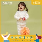 5日0点： Cotton Town 棉花堂 婴幼儿夹棉保暖两件套