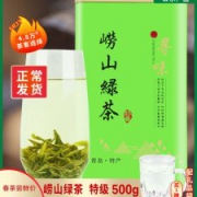 崂陈 19明前崂山绿茶 500g