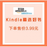 促销活动：亚马逊中国 技能提升·趣味百科 Kindle精选好书