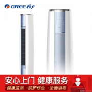 29日0点： GREE 格力 KFR-50LNhZaD3W 2匹 圆柱柜机空调