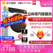 苏宁极物小Biu 洗烘一体 滚筒洗衣机 10公斤
