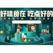 促销活动：京东 粮油/美食/冲调专场