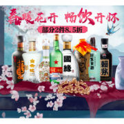 促销活动：京东 春暖花开 畅饮开怀酒水活动