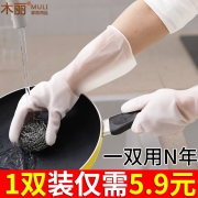 加厚加绒 耐用型洗碗手套 2.9元