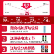 久新 智能感应式带盖垃圾桶 大号