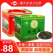 钓鱼台国宾馆供应商 凤山 安溪铁观音 乌龙茶 500g