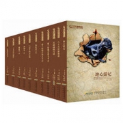 《凡尔纳科幻经典》（套装11册）Kindle版