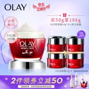 OLAY 玉兰油 新生塑颜大红瓶空气霜50g *4件