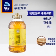 ALDI奥乐齐 维达谷花生油 5L 物理压榨