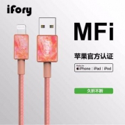 ifory 安福瑞 MFi认证 编制数据线 0.9米 多色可选 *2件