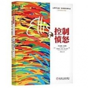 《控制愤怒》Kindle电子书