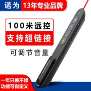 京东PLUS会员： KNORVAY 诺为 N27C 激光翻页笔 *3件
