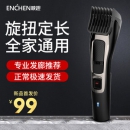 小米生态链 映趣 电动理发器