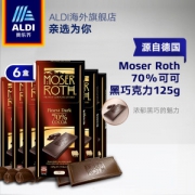 德国原装进口 奥乐齐 70%可可纯黑巧克力 125g*6盒装