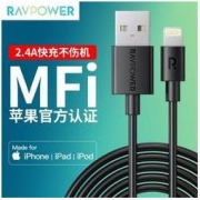 Ravpower 睿能宝 苹果MFi认证 Lightning数据线 1米